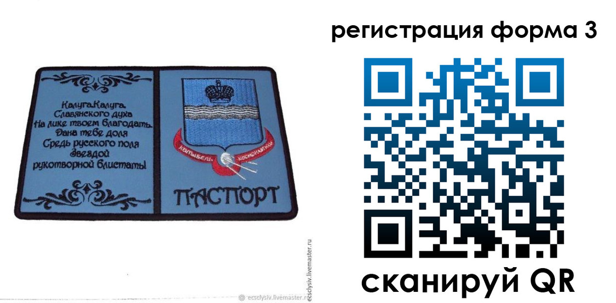 прописка для кредита в Шатуре