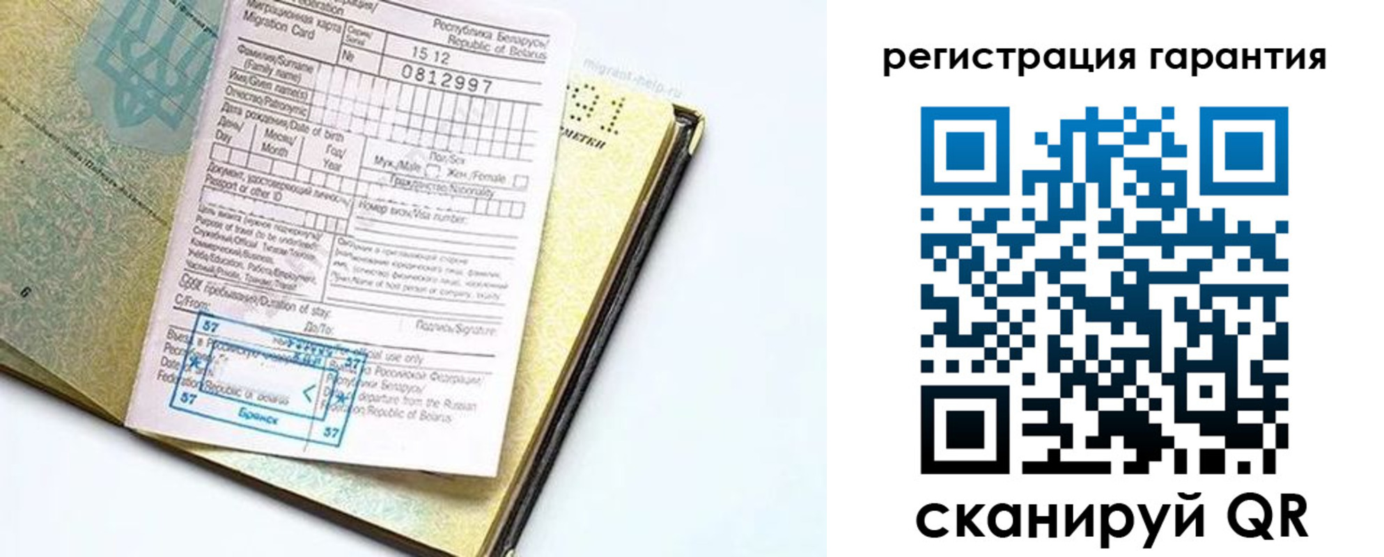 временная регистрация для всех в Шатуре