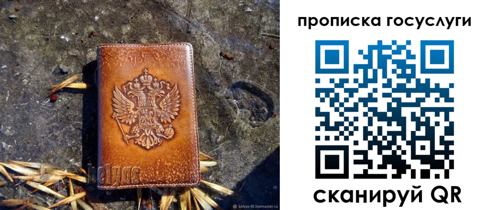 временная регистрация для всех в Шатуре