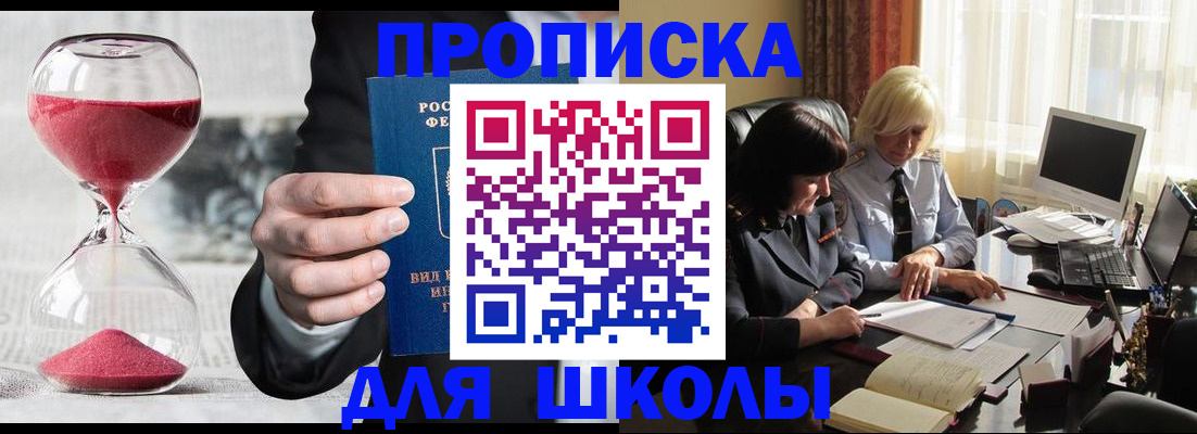 временная регистрация в Шатуре