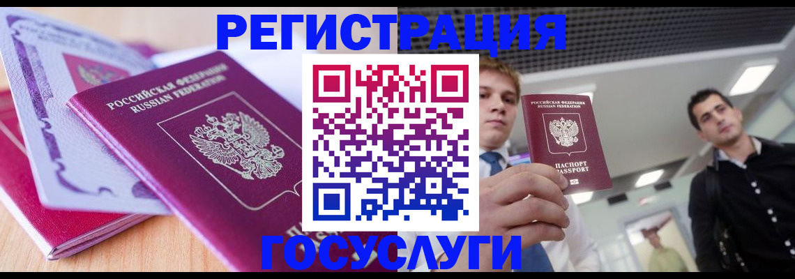 прописка для кредита в Шатуре