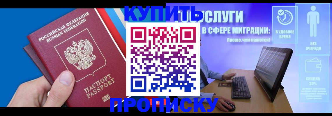 временная регистрация собственник в Шатуре
