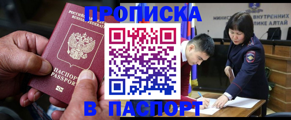 временная регистрация поиск в Шатуре