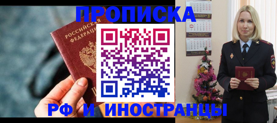 временная регистрация надежно в Шатуре