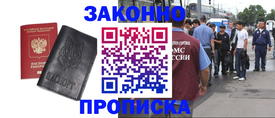 прописка поиск в Шатуре