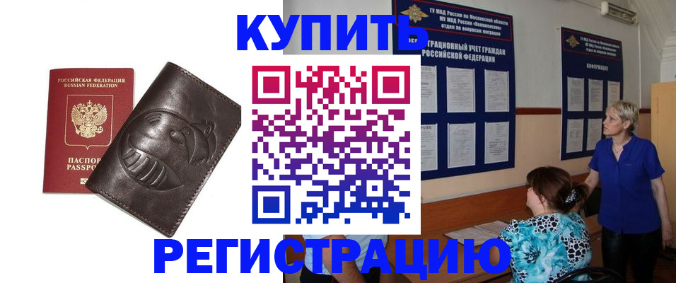 временная регистрация 2025 в Шатуре