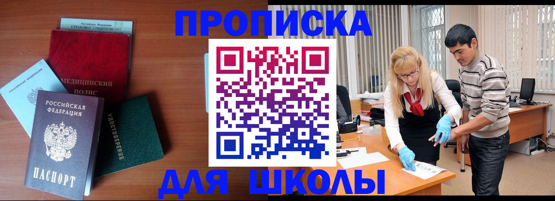временная регистрация собственник в Шатуре