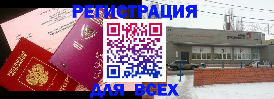 прописка ребенка в Шатуре