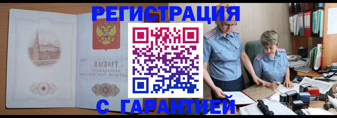 временная регистрация адрес в Шатуре