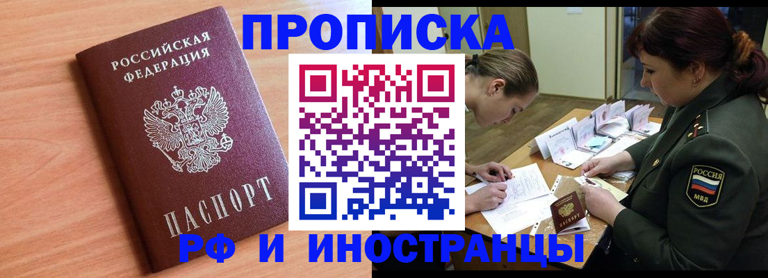 прописка регистрация в Шатуре